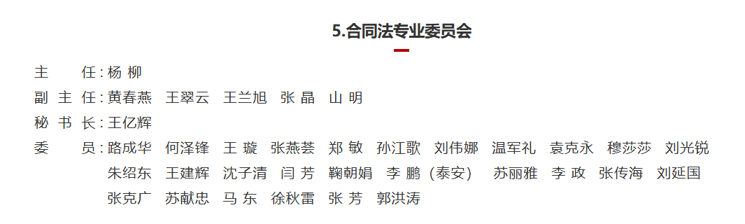 山东省合同法专业律师