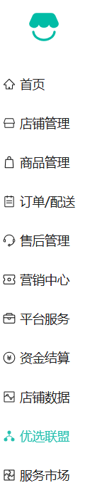 微信小店管理