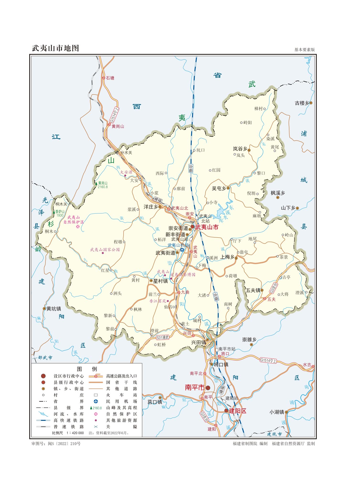 武夷山地图.jpg