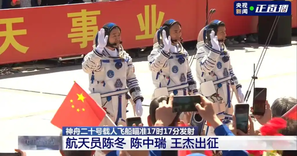 星期四（4月24日）神舟二十号载人飞船发射升空