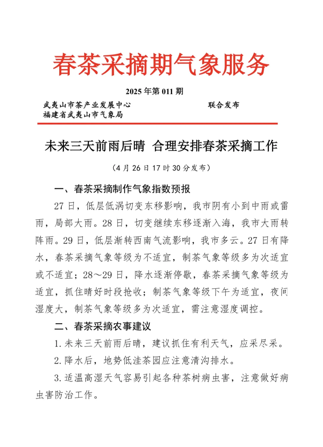 微信图片_20250426212855.png