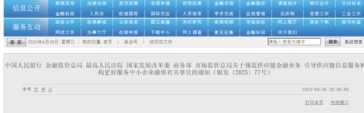 微信图片_20250430201854.png