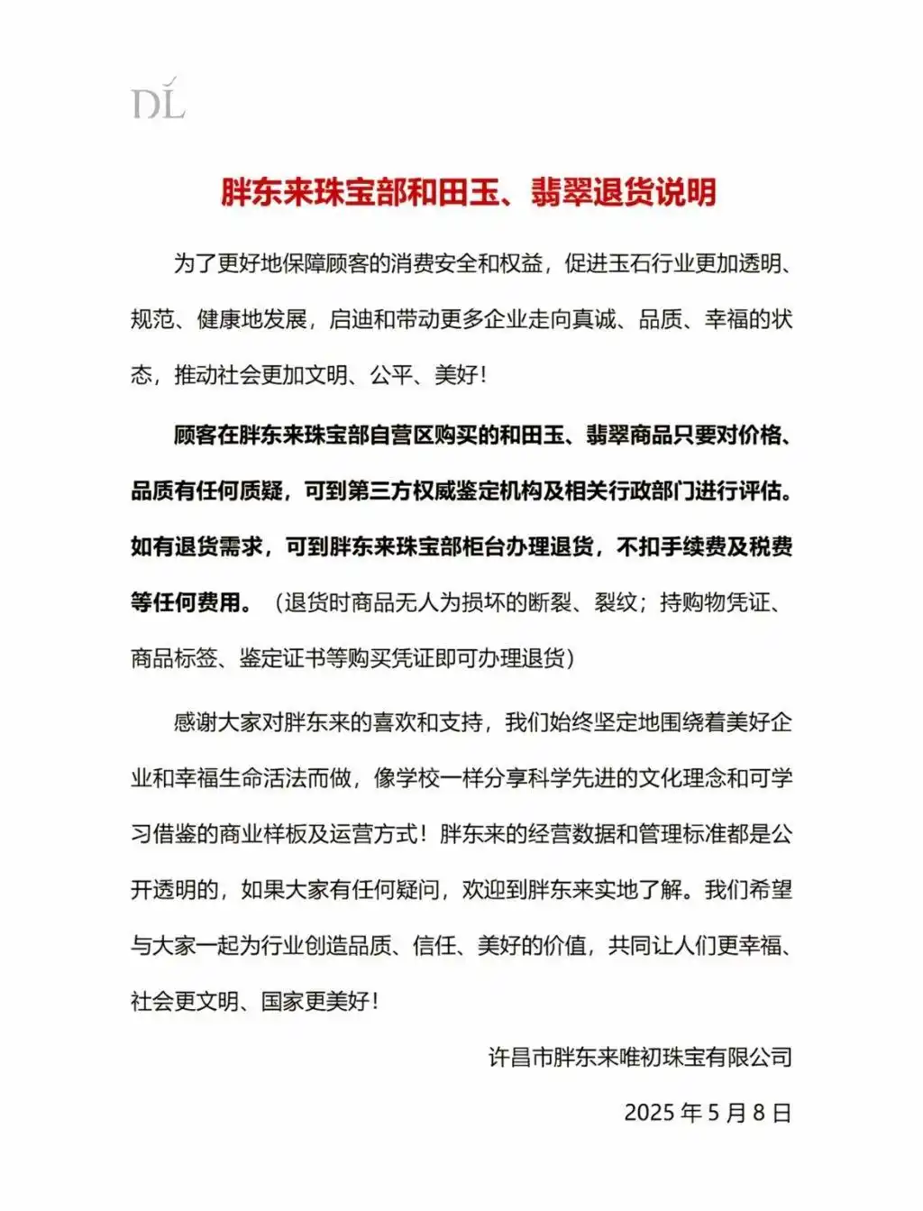 微信图片_20250508160041.png