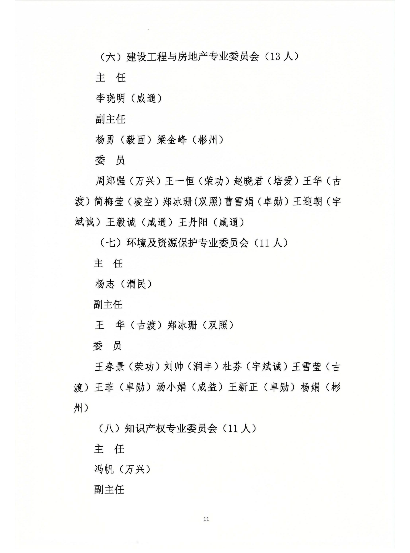 微信图片_20250529174033.png
