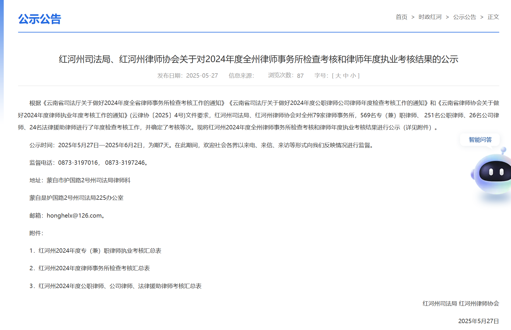 微信图片_20250603135651.png