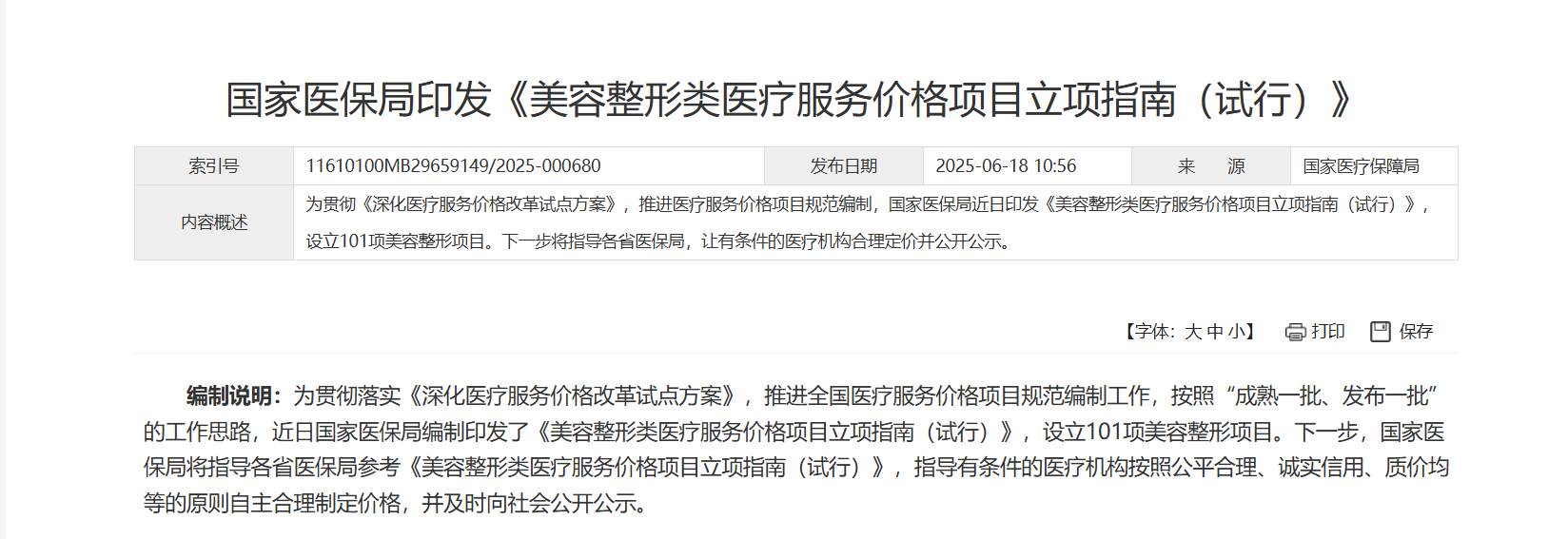 微信图片_20250619195147.png