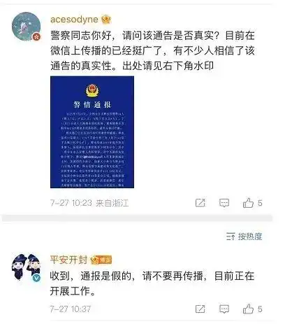 少林寺“网红方丈”释永信据传被带走调查