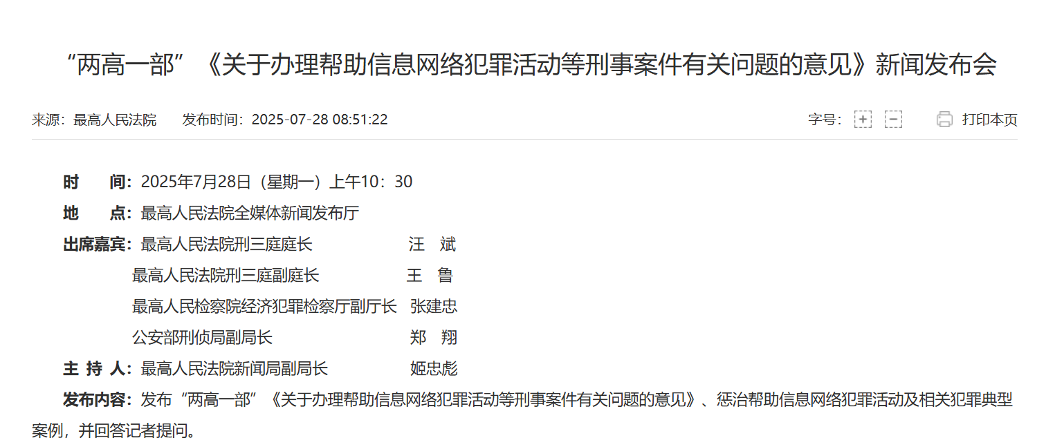 微信图片_2025-07-28_164302_336.png
