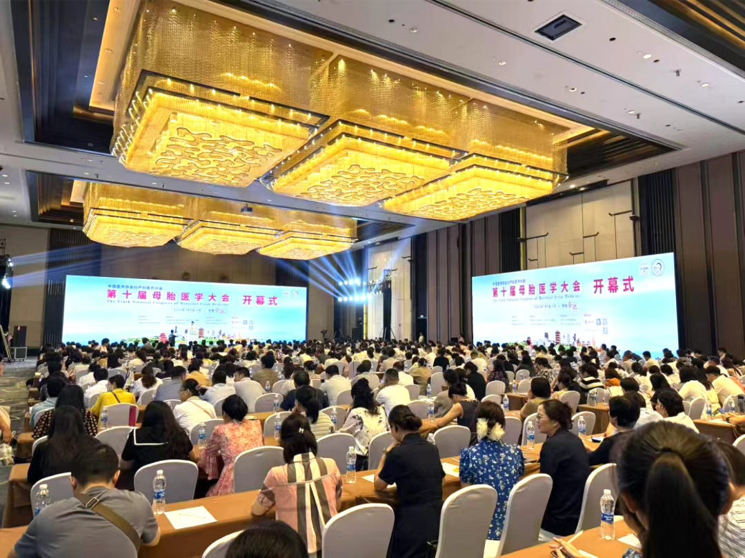 聚焦母婴健康——多多药业携核心产品亮相第十届母胎医学大会