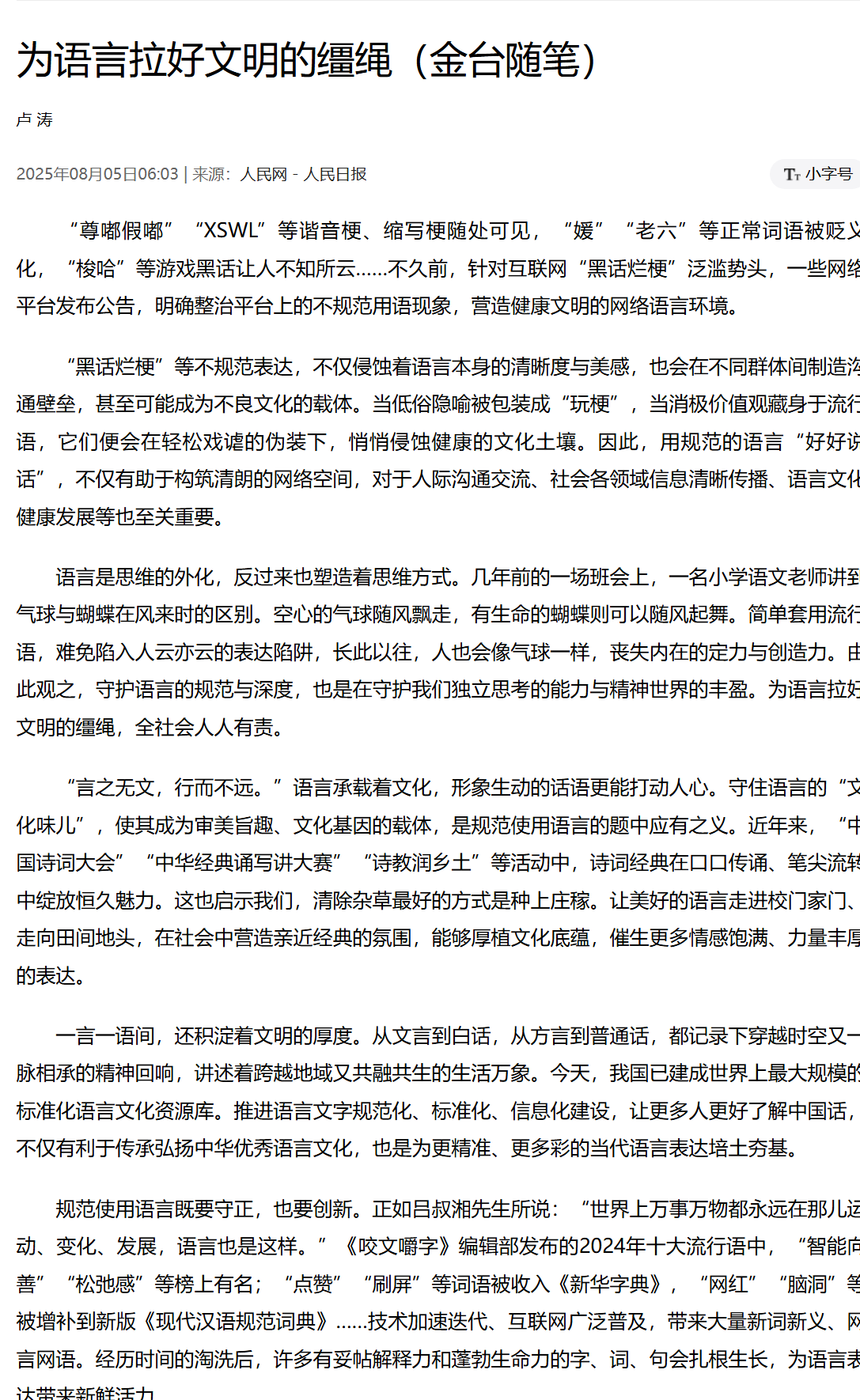 微信图片_2025-08-05_190729_367.png