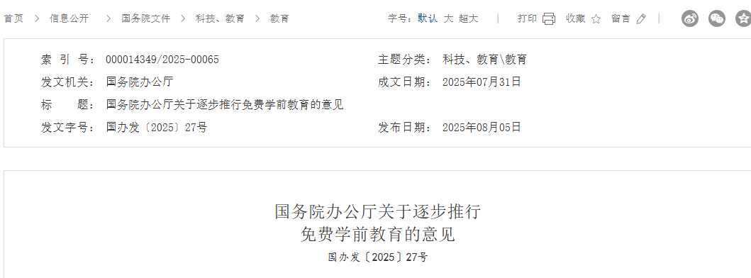 微信图片_2025-08-07_135243_381.png