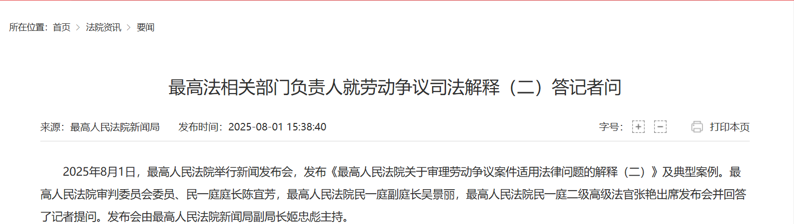 微信图片_2025-08-08_110904_989.png