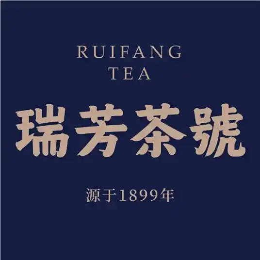 瑞芳茶号：百年老字号 中国瑞芳茶