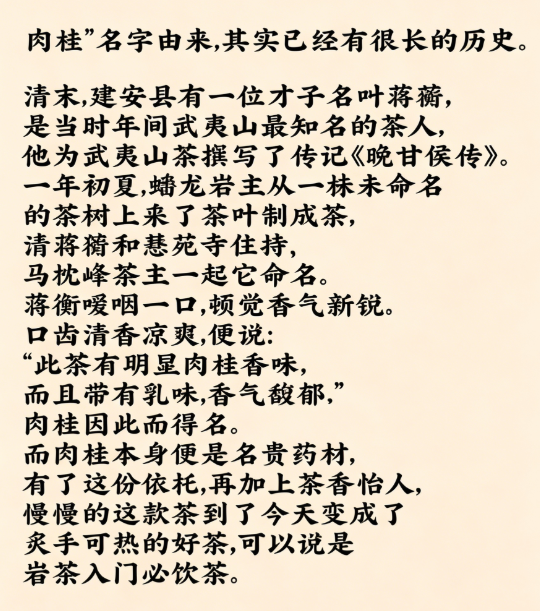 肉桂图片3.png