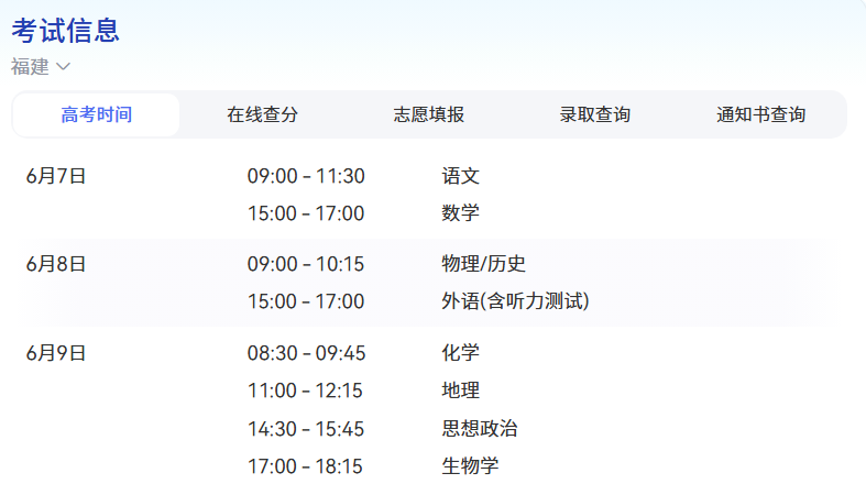 福州自2007年开始已连续20年组织开展高考直通车爱心送考行动