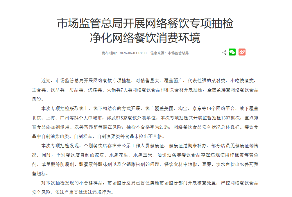 微信图片_2026-06-04_082836_862.png
