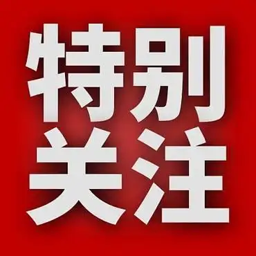 日本外汇储备连跌三个月