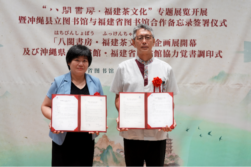 “八闽书房 • 福建茶文化”正式开幕