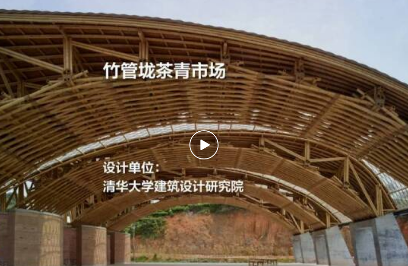 宁德市寿宁竹管垅茶青交易市场‌