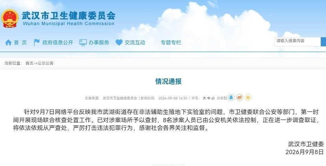 华中地区最大的代孕机构手术室，实验室