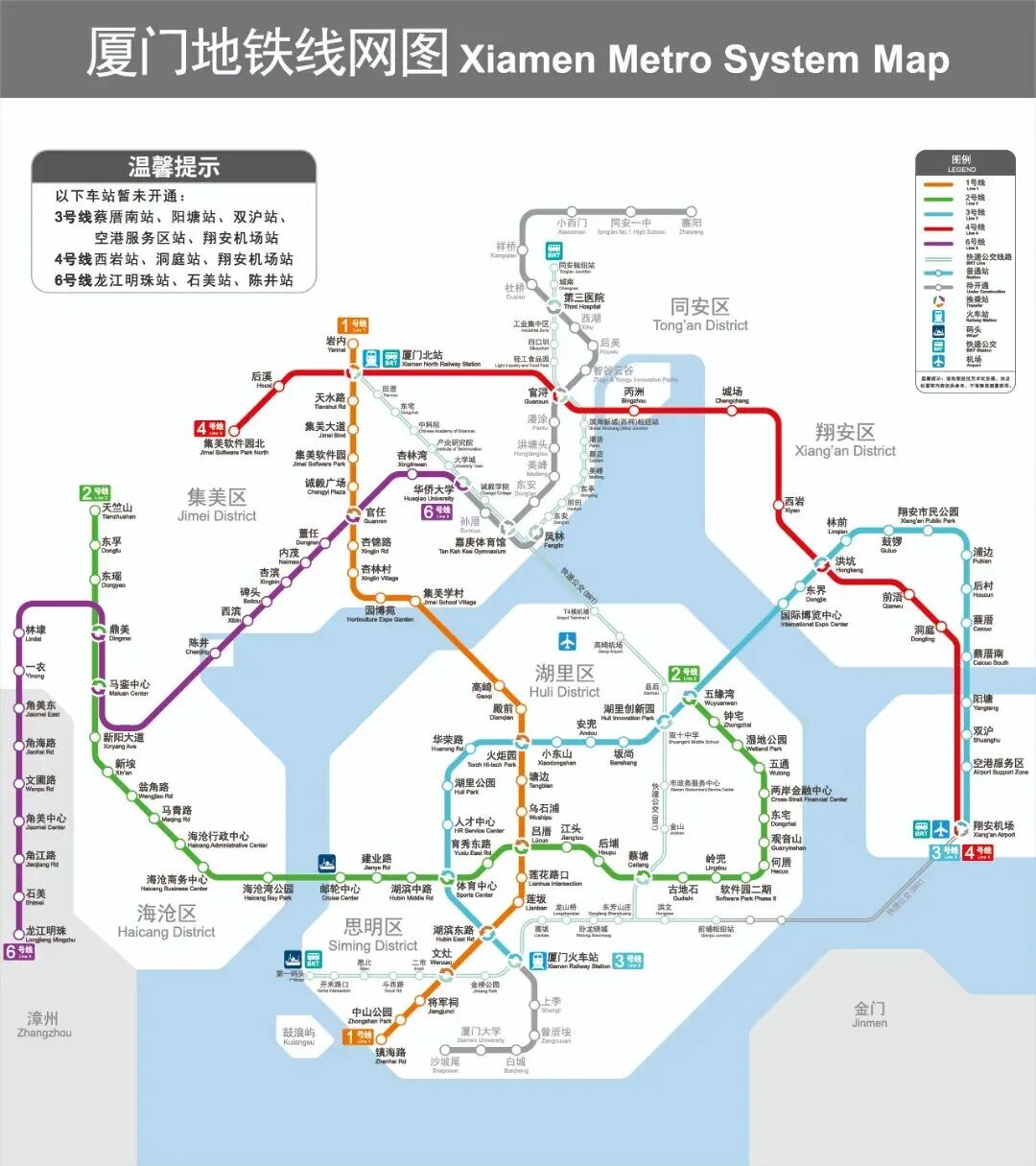 福建省首条跨市域的城市轨道交通线路厦门地铁6号线厦漳同城化