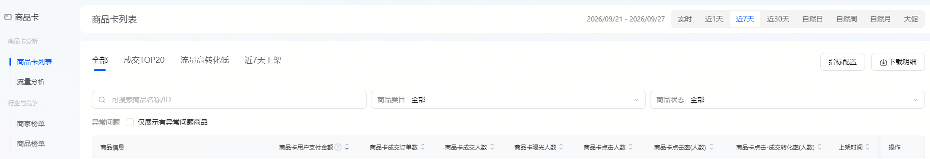 微信图片_2026-09-28_093648_724.png