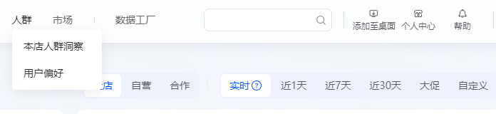 抖音电商罗盘人群分析.png