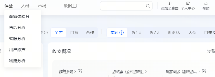 抖音都是罗盘体验分析.png