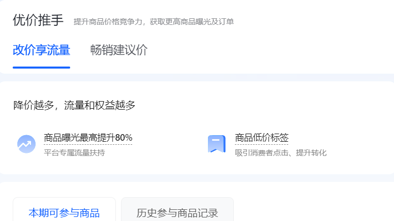 改价享流量.png