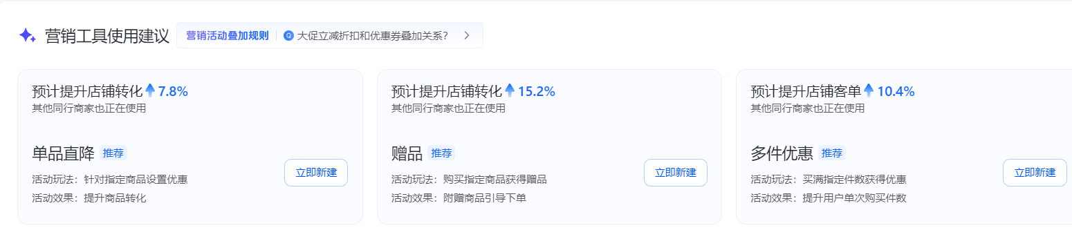 营销工具使用建议.png
