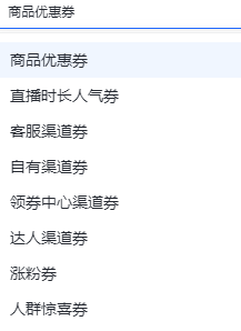 抖店新店适合用什么卷
