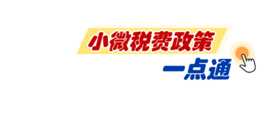 工商财税专题一览