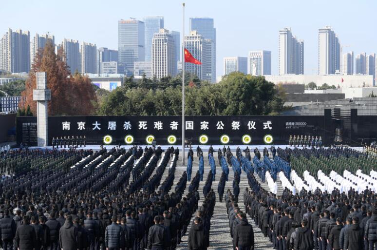 南京大屠杀死难者公祭 孙春兰出席