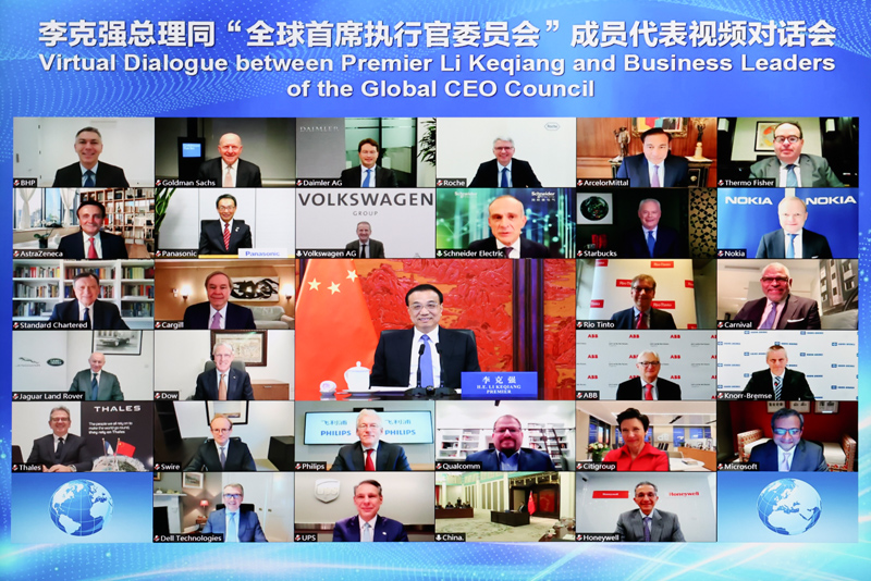 李克强出席“全球首席执行官委员会”对话会