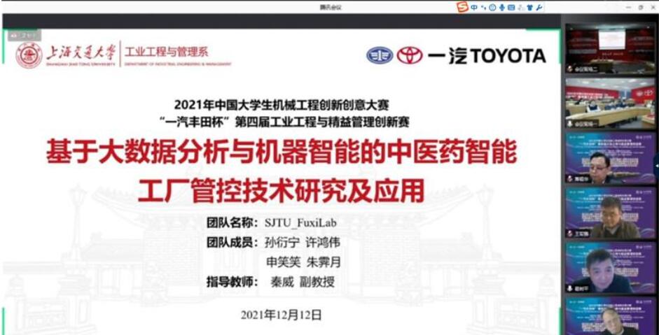 基于大数据分析与机器智能的中医药智能工厂管控技术研究及应用