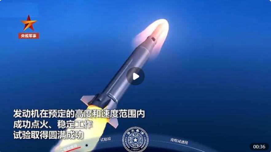清华研发新型发动机飞行演示验证试验成功