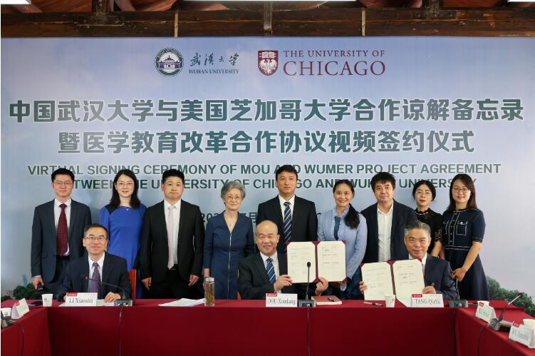 武汉大学与芝加哥大学签署合作谅解备忘录 持续开展医学教育改革合作