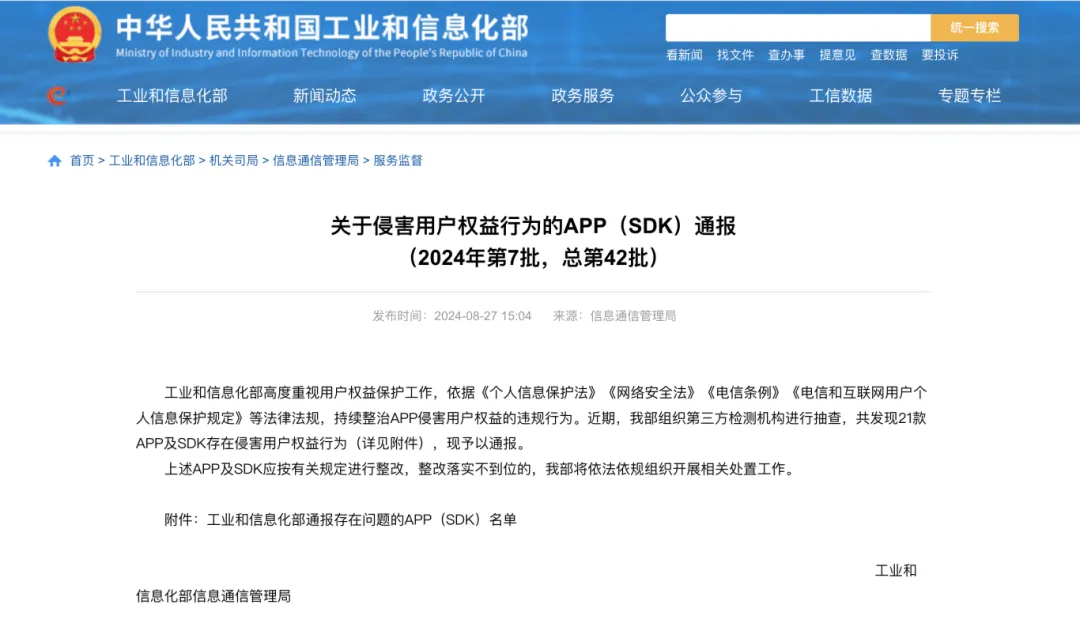 微信图片_20240902150238.png