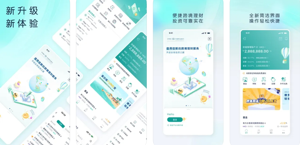CMBCHK Personal Mobile Banking APP主要功能有哪些？