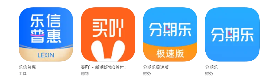 深圳市分期乐有哪些APP？