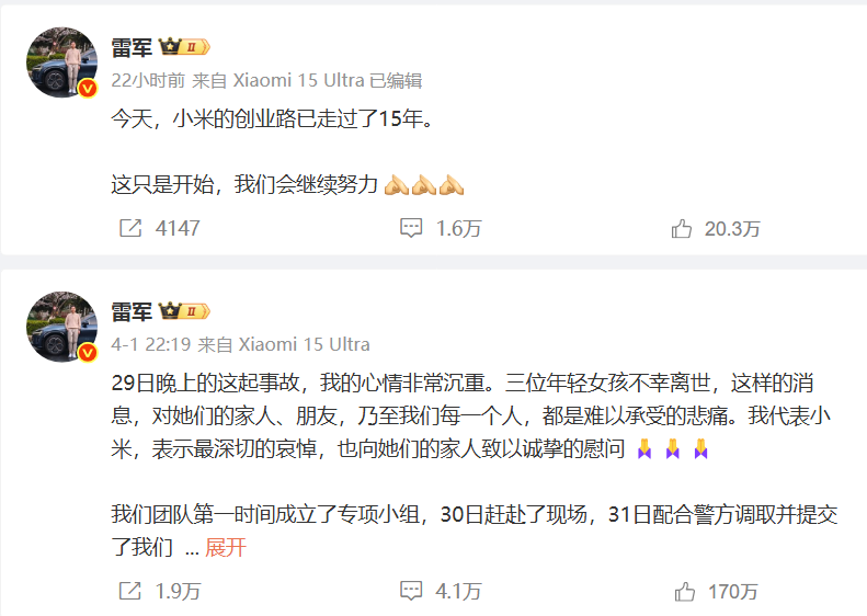 雷军微博停更五天后发文：我们会继续努力