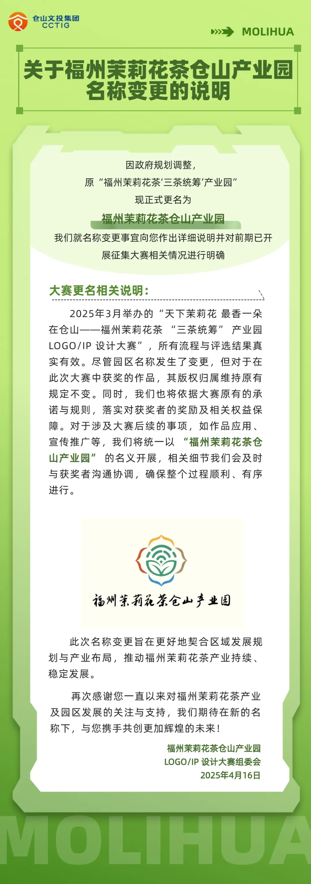 微信图片_20250506134919.png