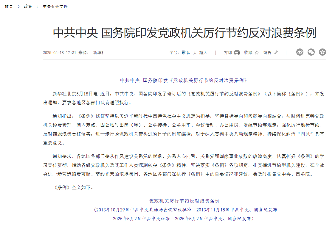 微信图片_20250519085026.png