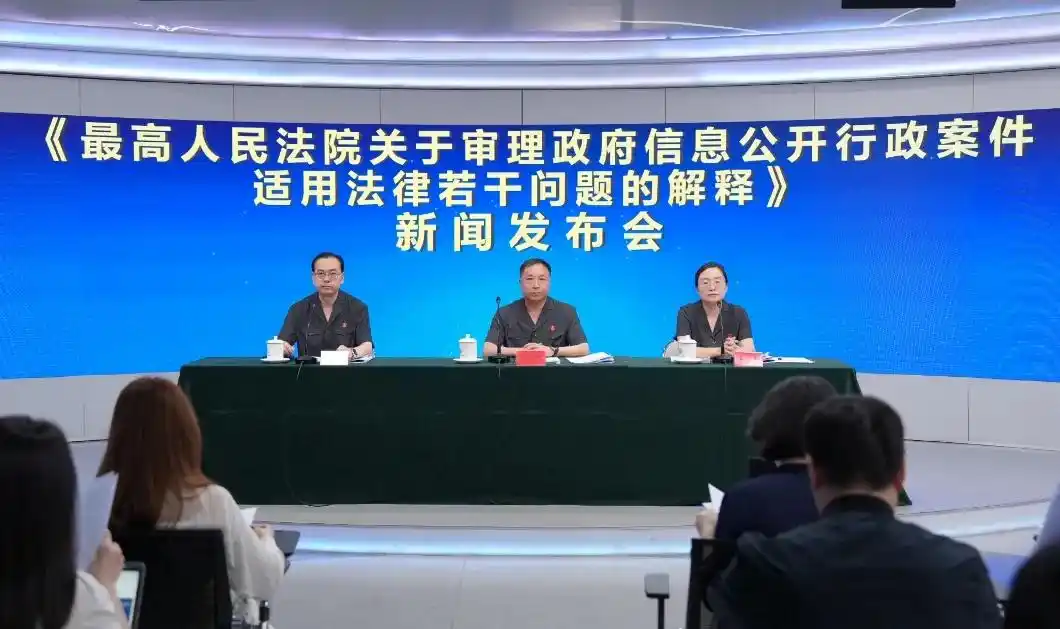 最高法：政府信息公开案审理应避免泄露国家秘密