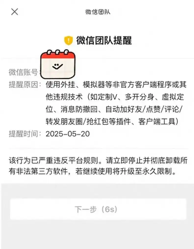 微信图片_20250528084506.png