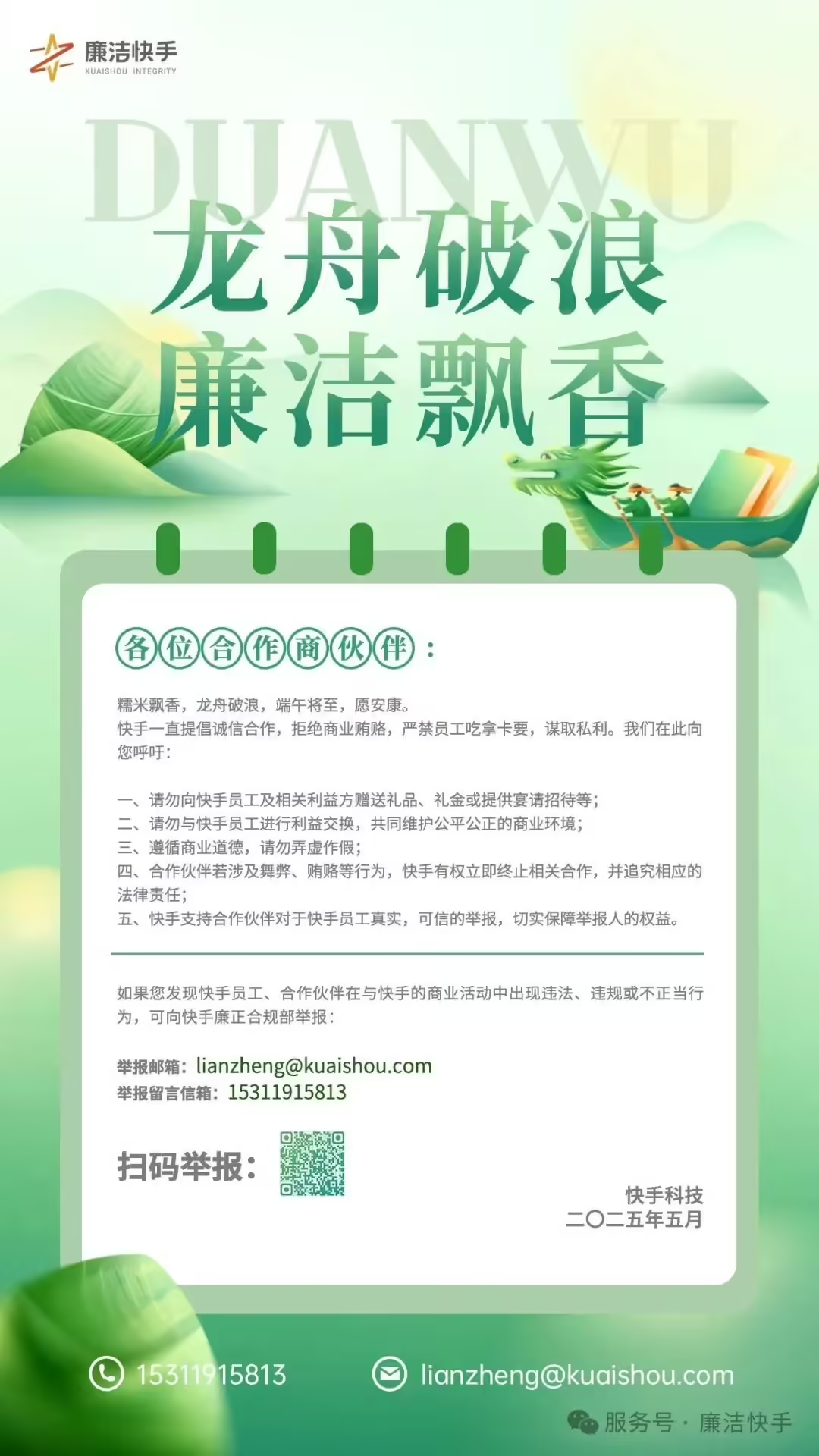 微信图片_20250528084951.png