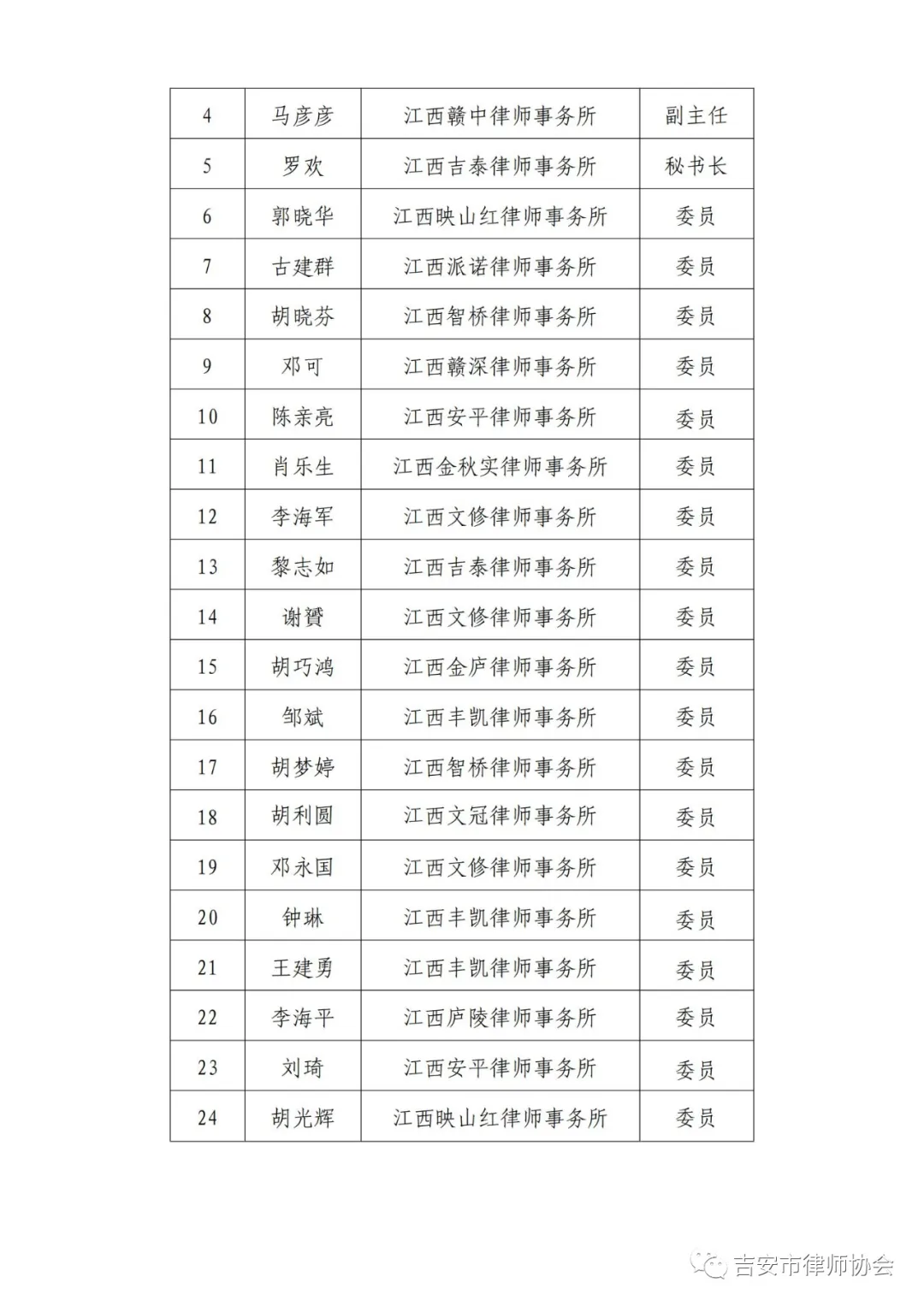 微信图片_20250529130327.png