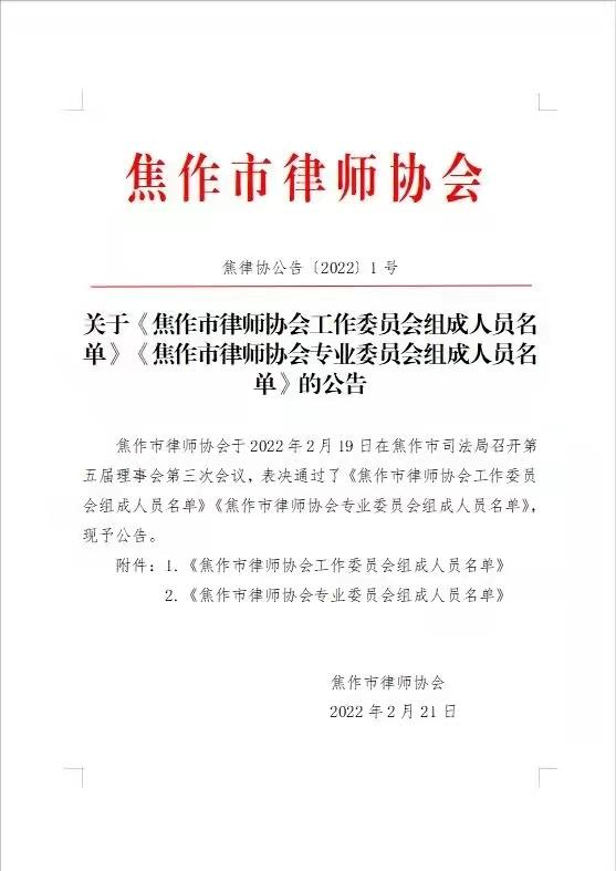 焦作市知名的专业律师