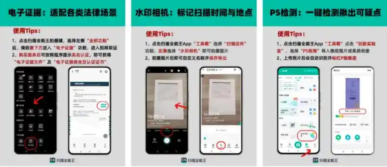 扫描全能王为律师等专业群体打造“AI工具箱”