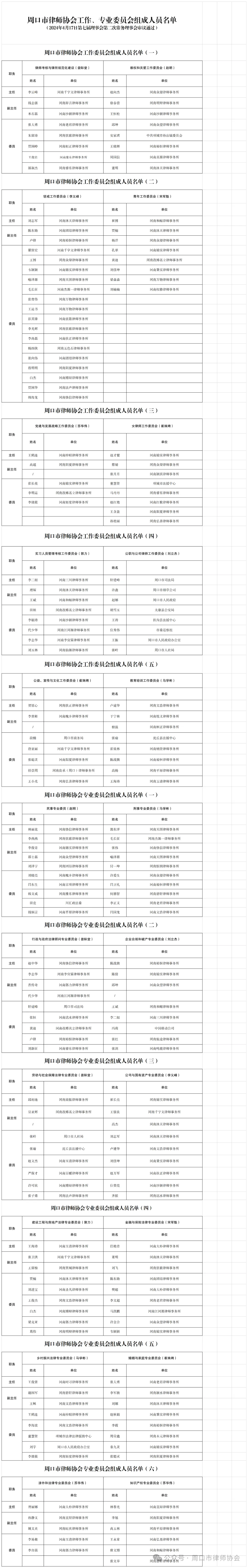 微信图片_20250620085512.png